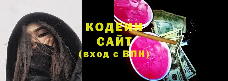 Codein напиток Lean (лин)  mega онион  Нестеровская  цены наркотик 