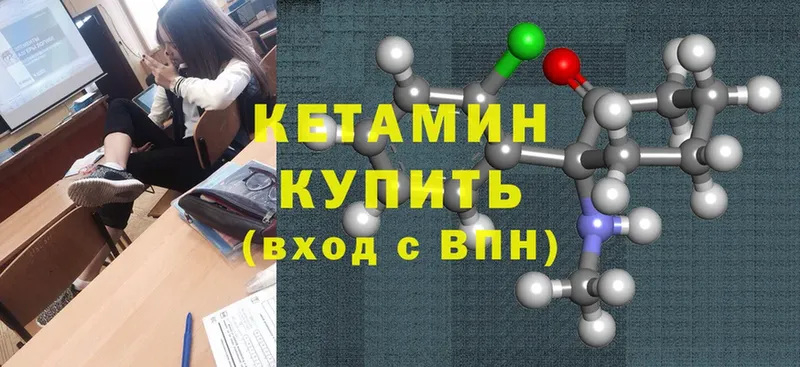 кракен зеркало  Нестеровская  КЕТАМИН ketamine 